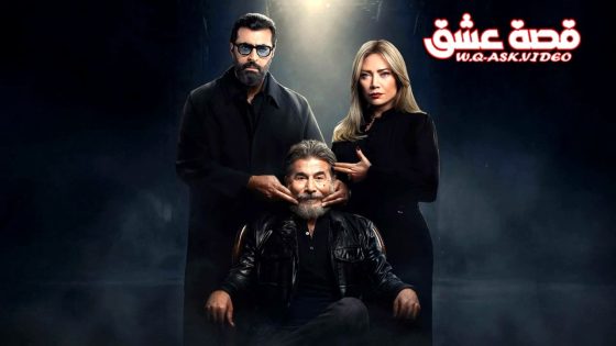 مسلسل سعادة المجنون الحلقة 26 السادسة والعشرون