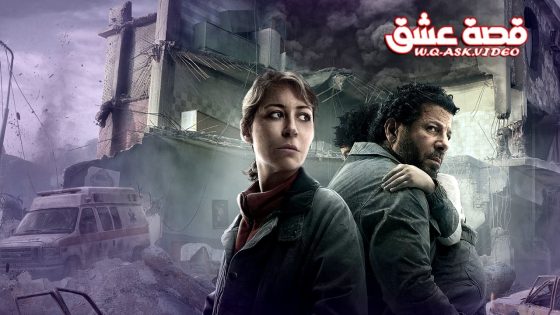 مسلسل صحاب الارض الحلقة 12 الثانية عشر