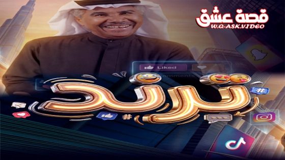 مسلسل ترند الحلقة 28 الثامنة والعشرون