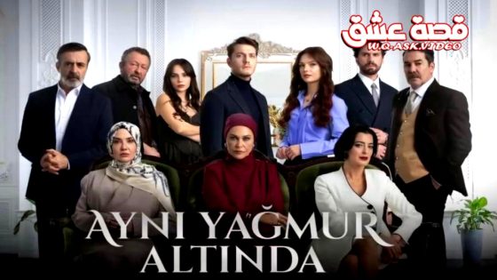 مسلسل تحت نفس المطر الحلقة 7 مترجم – الأخيرة