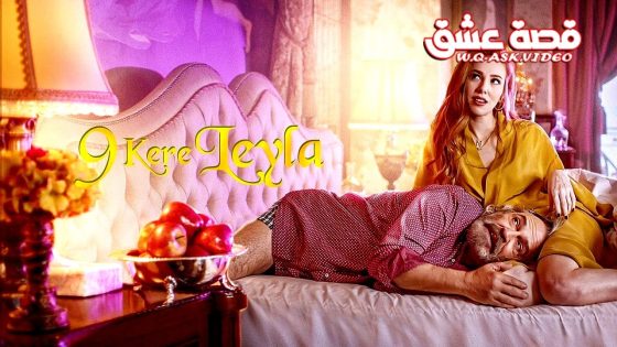 فيلم ليلى الابدية مترجم