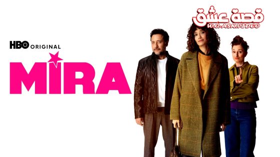 مسلسل ميرا الحلقة 4 مترجم