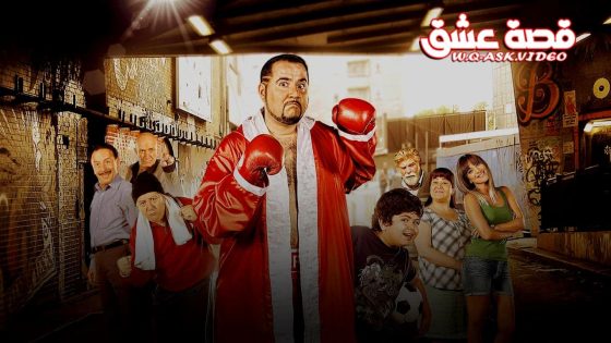 فيلم نمر برلين مترجم