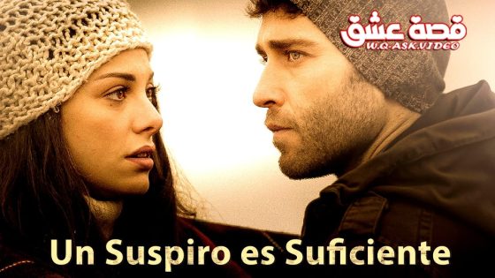 فيلم نفس واحد يكفي مترجم