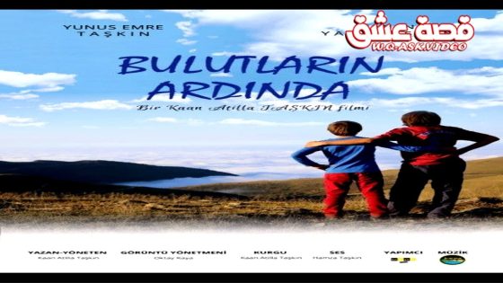 فيلم ما وراء الغيوم مترجم