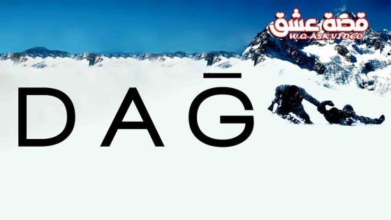 فيلم الجبل مترجم