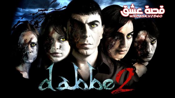 فيلم الجاثوم الجزء 2 مترجم