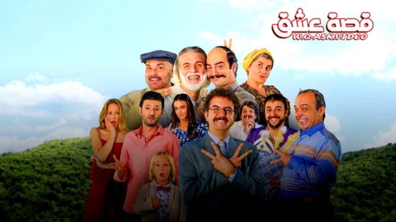 فيلم العرس الغير تقليدي 2 مترجم