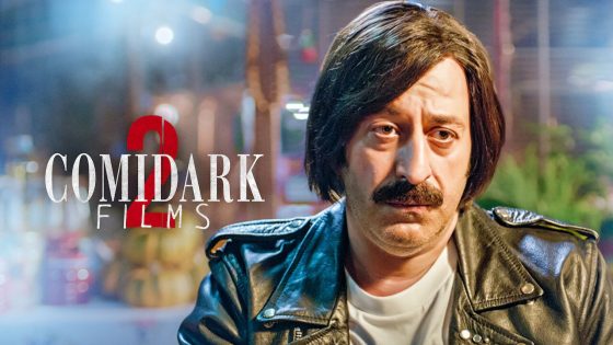 فيلم الكوميديا السوداء 2: الميراث مترجم