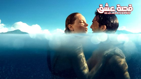 فيلم ذكريات الصيف الماضي مترجم