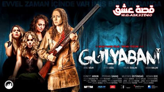 فيلم الغول مترجم