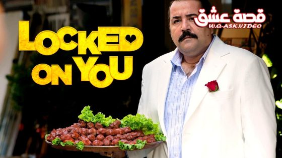 فيلم انت هدفي مترجم