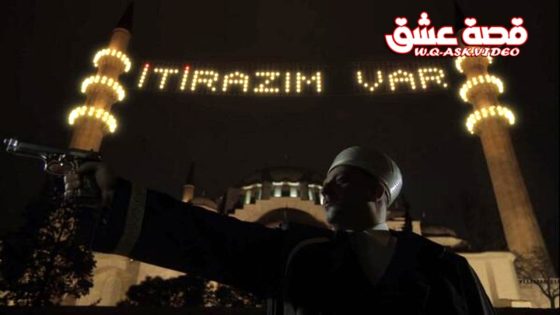 فيلم لدي اعتراض مترجم