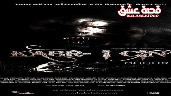 فيلم قبر سان موهور مترجم