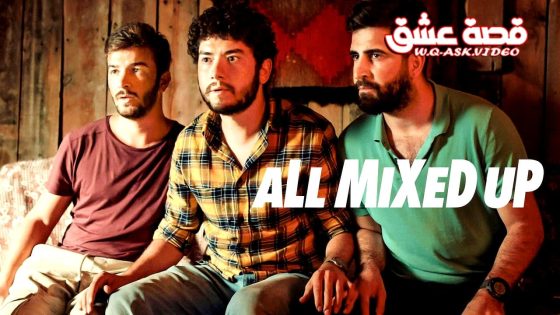 فيلم امور متشابكة مترجم