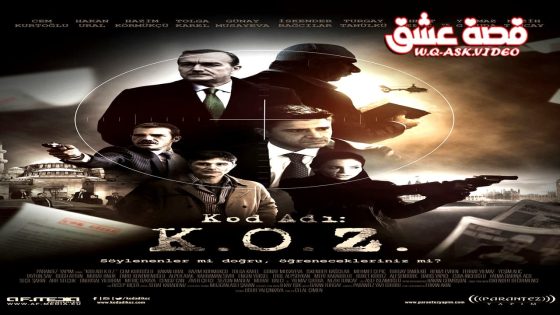 فيلم الاسم الرمزي K.O.Z. مترجم