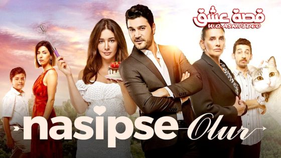 فيلم المصادفة مترجم