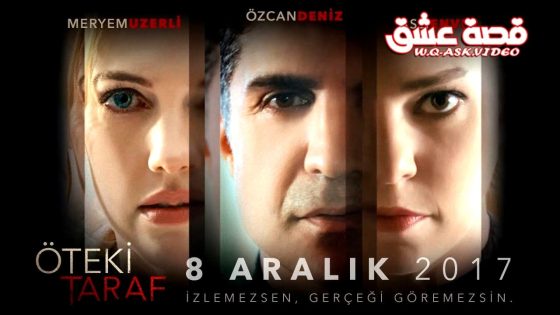 فيلم الطرف الاخر مترجم