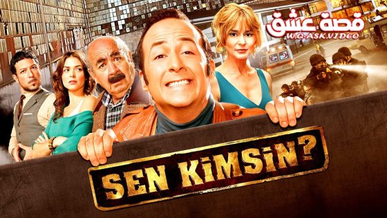 فيلم من انت ؟ مترجم