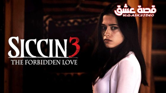 فيلم سجين 3 مترجم