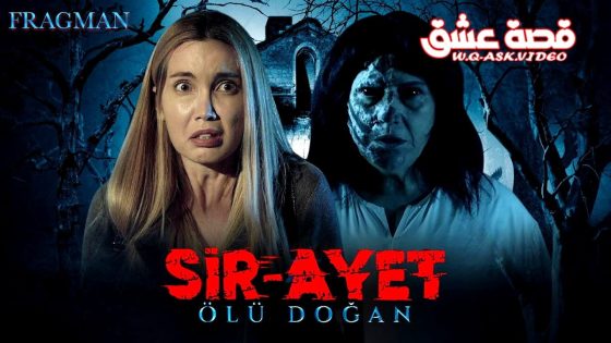 فيلم السير آيت: اولو دوغان مترجم
