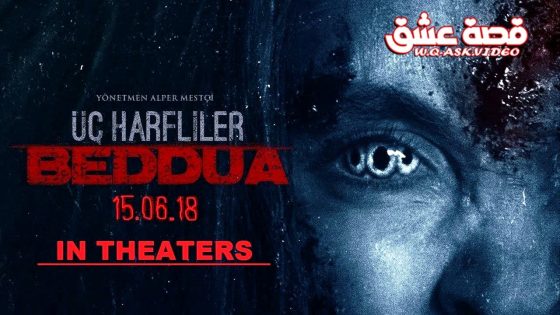 فيلم بيدوا: اللعنة مترجم