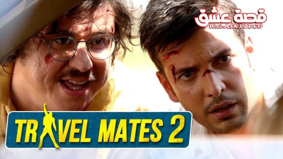 فيلم اصدقاء الطريق 2 مترجم