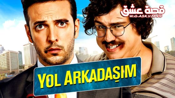 فيلم رفقاء السفر مترجم