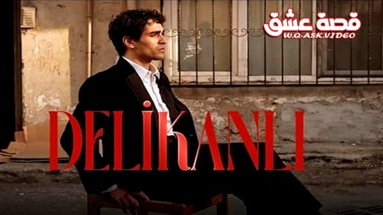 مسلسل الشجاع الحلقة 1 مترجم