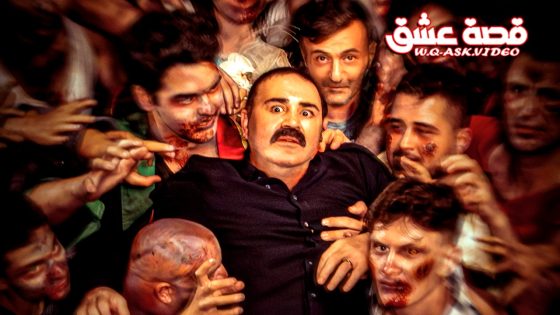فيلم القارورة المقدسة 5: زومبي مترجم