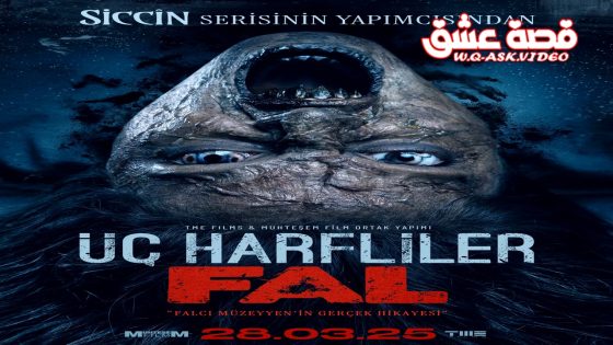 فيلم ذوو الأحرف الثلاثة: الفأل مترجم