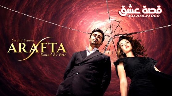 Promotional poster for 'Arafta: Bound By Fate' featuring a man in a suit and a woman in black against a red, cracked-glass background (second season).
