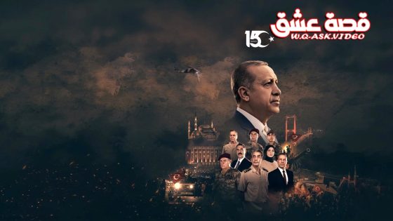 Promotional collage featuring President Erdoğan with Turkish officials against a moody cityscape background and a logo in the top-right corner.