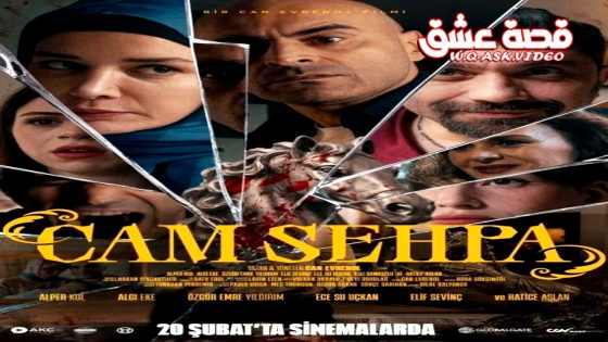 فيلم طاولة القهوة التركية مترجم